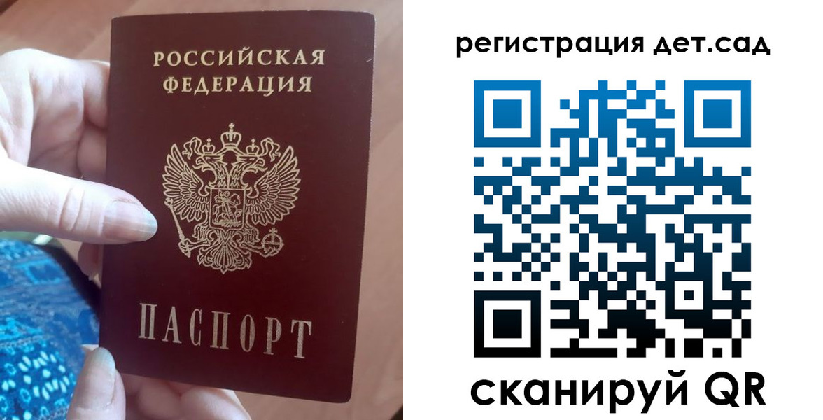 прописка 2025 в Краснокамске