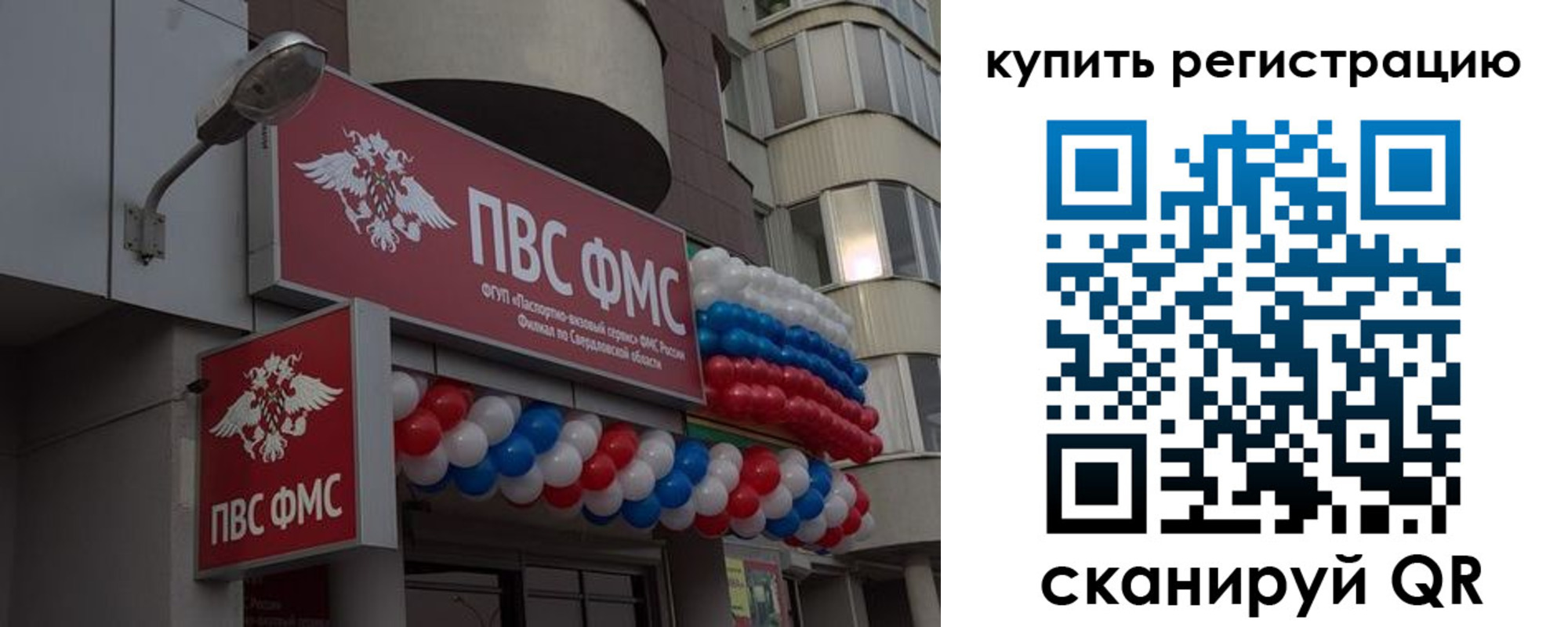 прописка в Краснокамске
