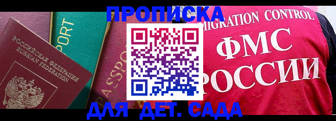 регистрация в Краснокамске