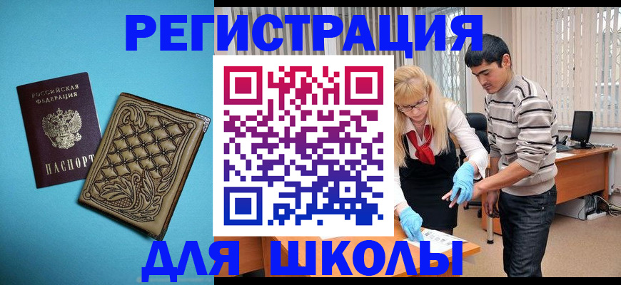 где прописаться в Краснокамске