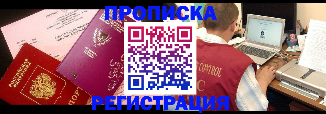 прописка для военкомата в Краснокамске