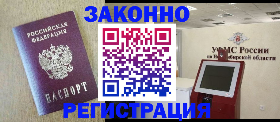 миграционный учет в Краснокамске