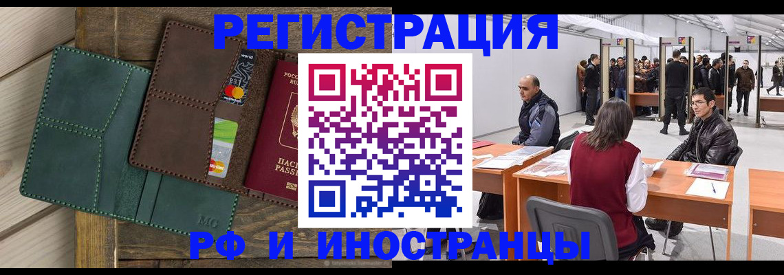 прописка гарантия в Краснокамске