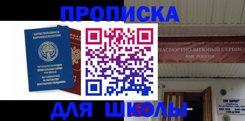 прописка для кредита в Краснокамске