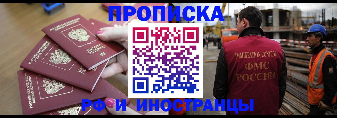 прописка штамп в Краснокамске